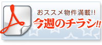 京急不動産が厳選!!マイホーム購入時お役立ち情報